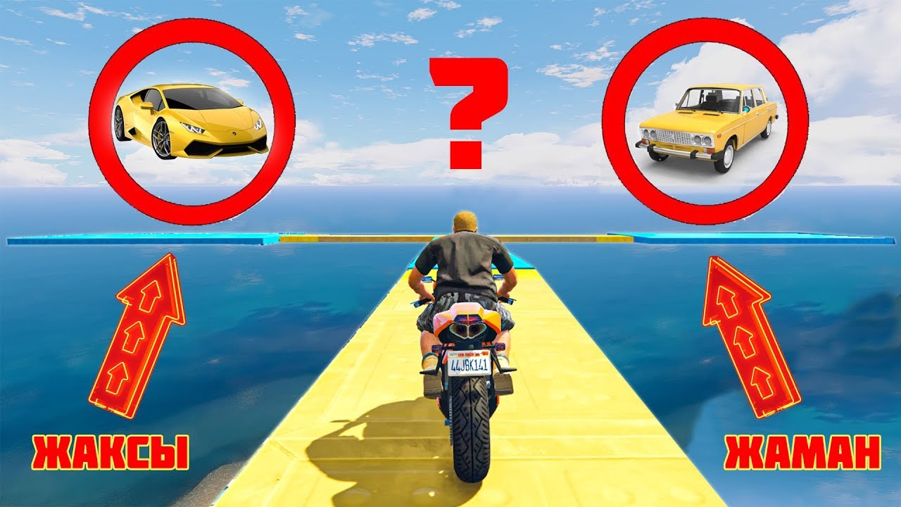 ЖАҚСЫ - ЖАМАН ЧЕКПОЙНТ ● МАҒАН ҚАНДАЙ МАШИНА ТҮСТІ ? ● GTA ONLINE