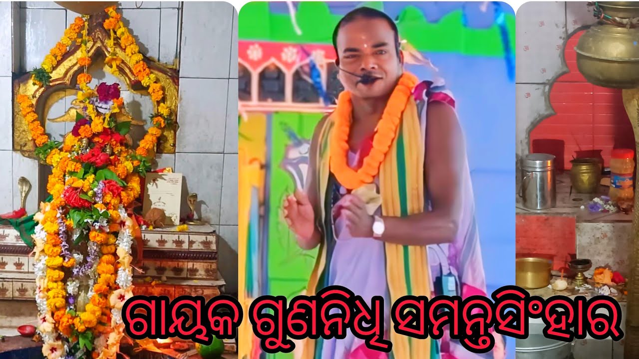 Sankritan live gayak Gunanidhi Samantasihar subscribe please my youtube channel Utakal Bhaskar