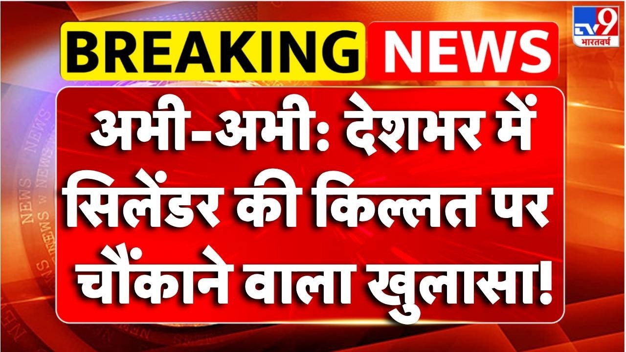 LPG Gas Crisis : देशभर में सिलेंडर की किल्लत पर चौंकाने वाला खुलासा!| Iran-Israel War I PM modi