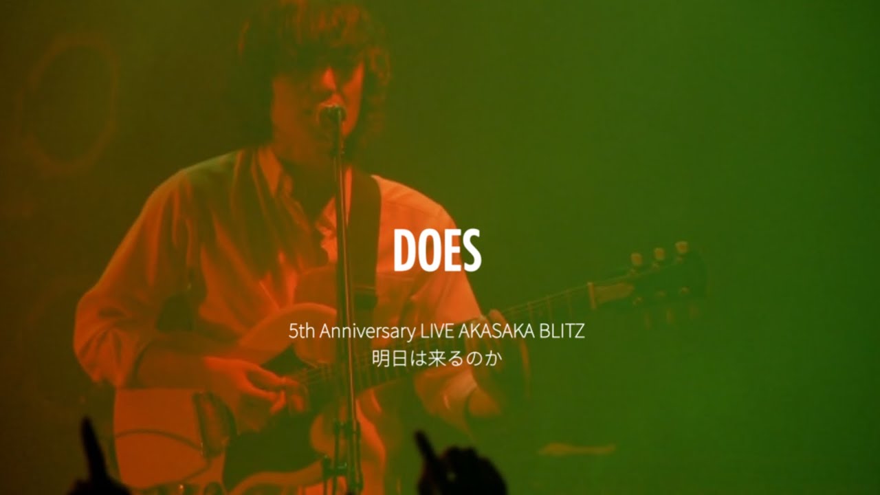 DOES - 明日は来るのか (내일은 오는가) | 5th anniversary LIVE AKASAKA BLITZ