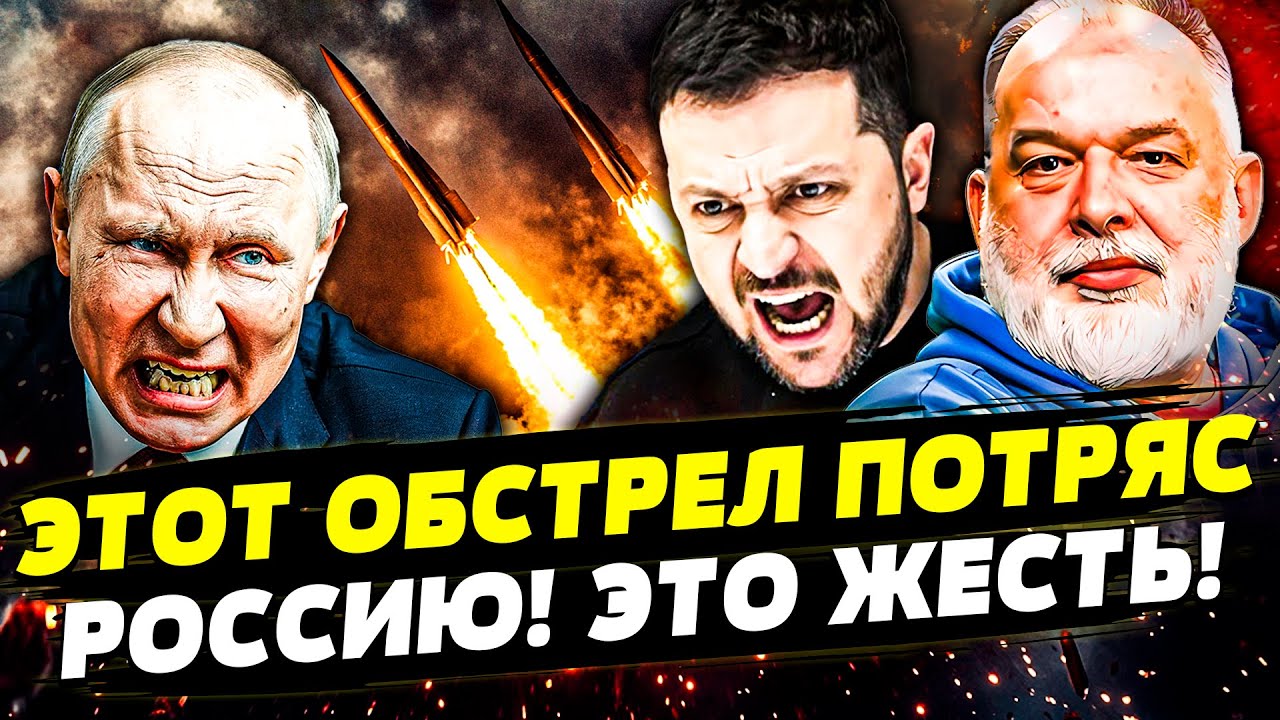 💥РАКЕТНЫЙ ПРОВАЛ РУССКИХ: ТАКОГО ТРЭША НЕ ОЖИДАЛИ! РУССКИЕ В ПАНИКЕ! СЛУЧИЛОСЬ СТРАШНОЕ | ШЕЙТЕЛЬМАН