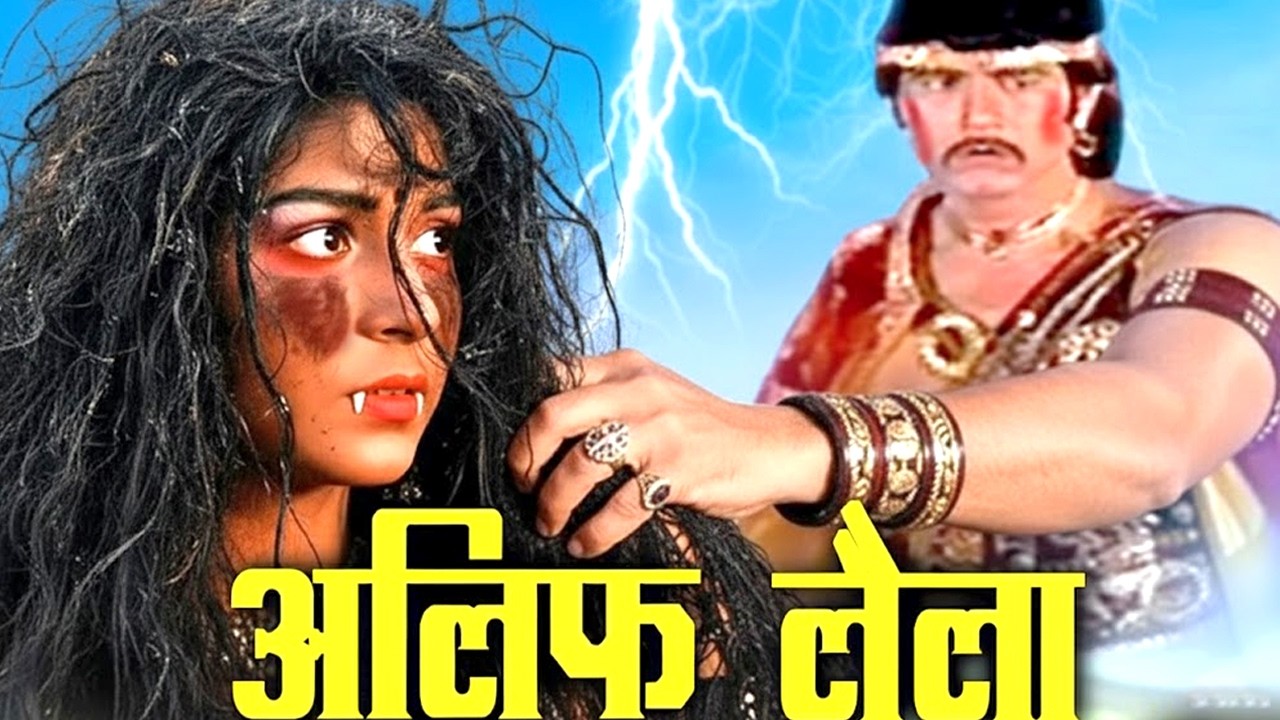 जादूगरनी हमीरा ने जब परी को डायन बना डाला | Talib aur Tayyaba Story @RetroReelCinema-q1x
