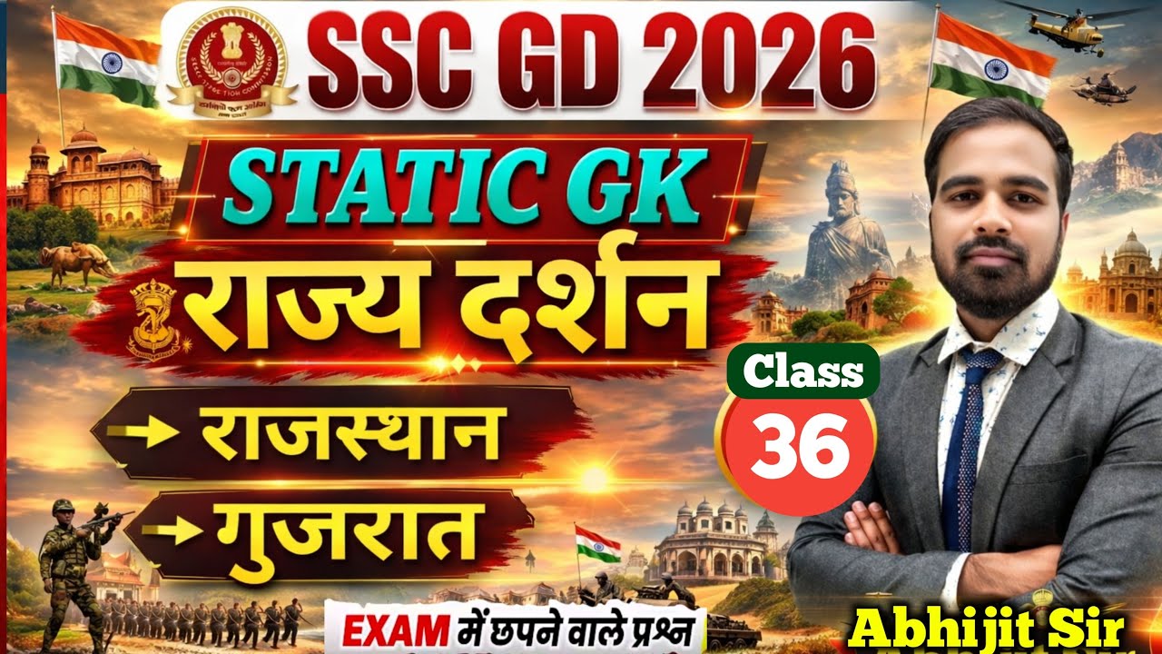 SSC GD 2026 | राज्य दर्शन – राजस्थान & गुजरात | SSC GD Static GK 2026 | GK GS Preparation Strategy