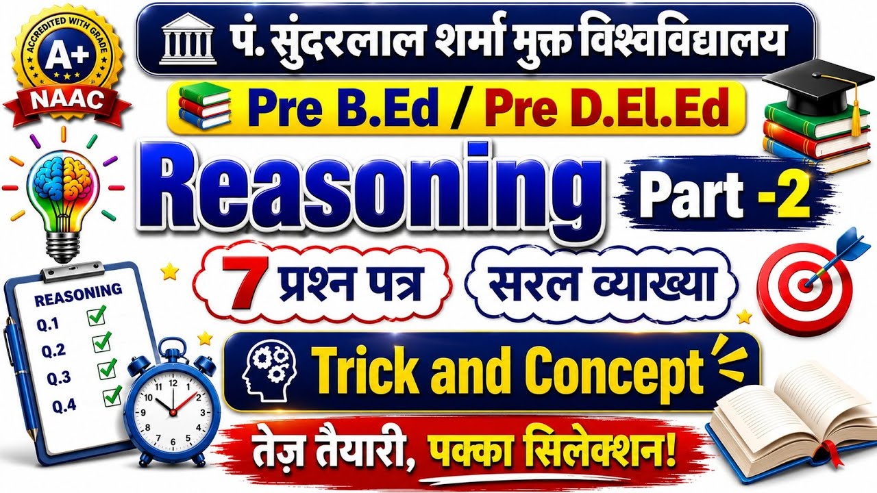 Reasoning Part-2 | 7 Previous Year Papers | Trick & Concept | PSSOU Pre B.Ed / Pre D.El.Ed 2026 |