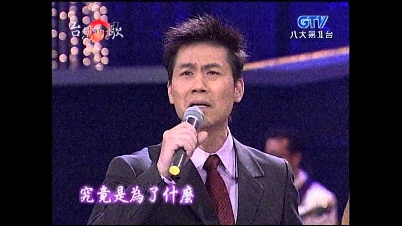 余天+幾時再回頭+恨你不回頭+羅時豐+台灣的歌