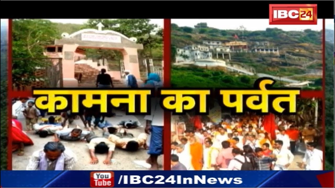Kamadgiri Temple | कामना का पर्वत | Kamadgiri Temple in Chitrakoot Story | Dharohar