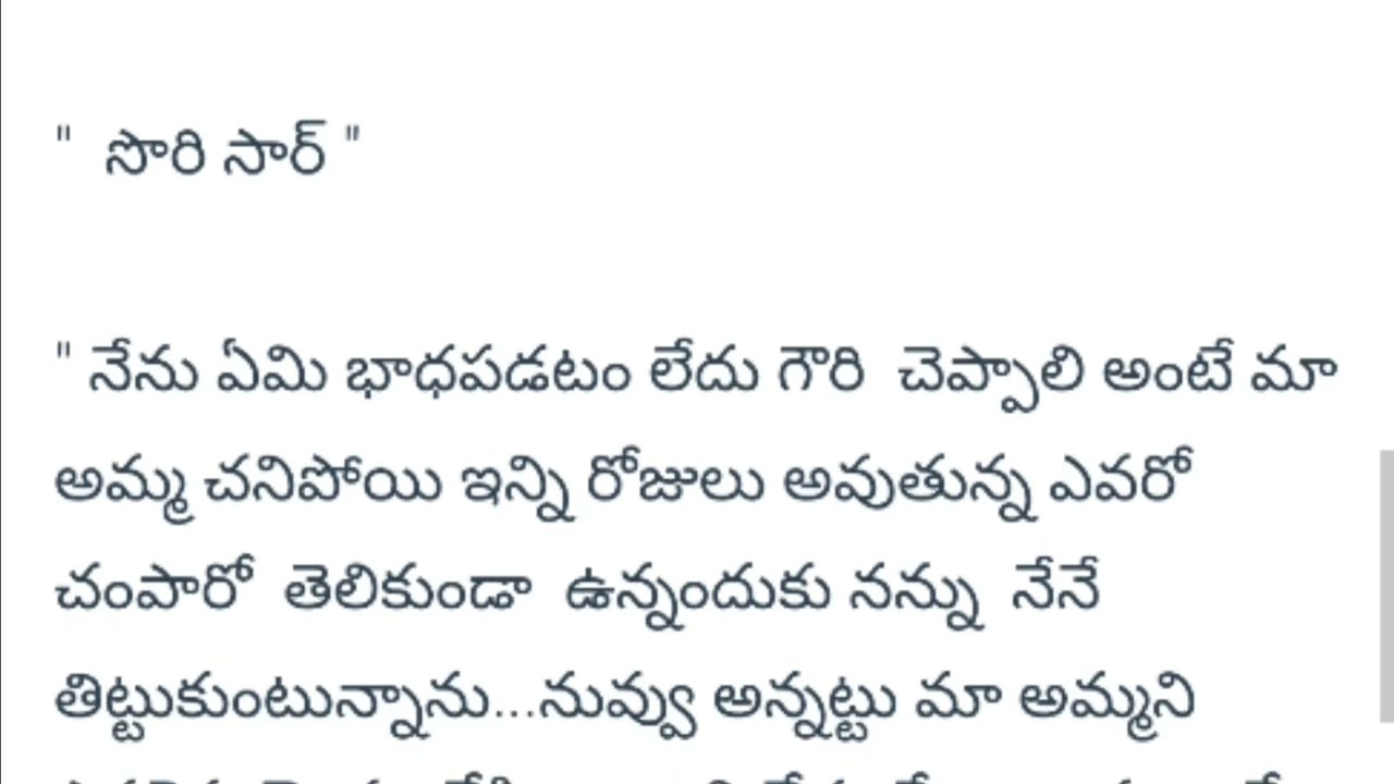 నువ్వే నా సర్వస్వం పార్ట్- 18|| telugu heart touching || telugu audio stories||🥰 