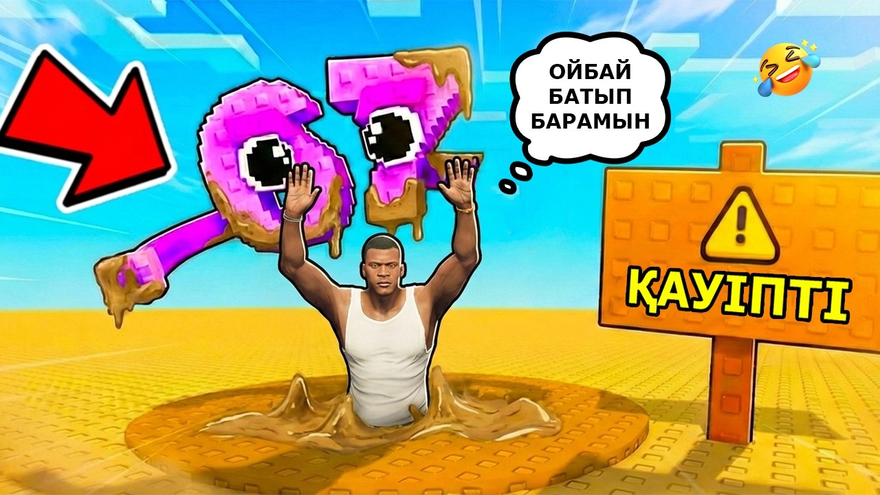 ФРАНКЛИН ҚҰМҒА БАТҚАН БРЕЙНРОТТАРДЫ ҚҰТҚАРДЫ