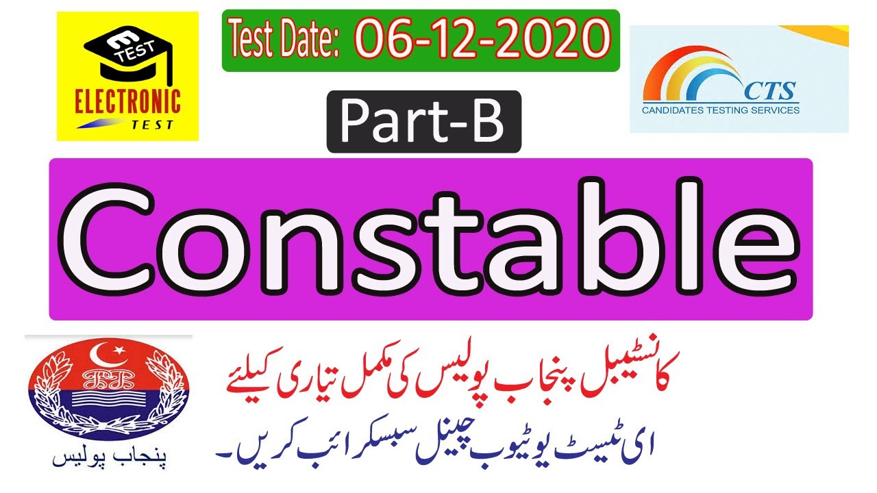 Constable Punjab Police Paper 06-12-2020||Punjab Police Constable Solved Past Papers||Part-B