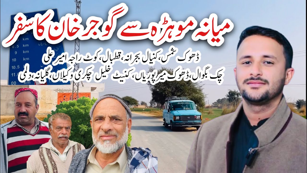 Travelling From Miana Mohra To Gujjar khan || Explore Potohar
