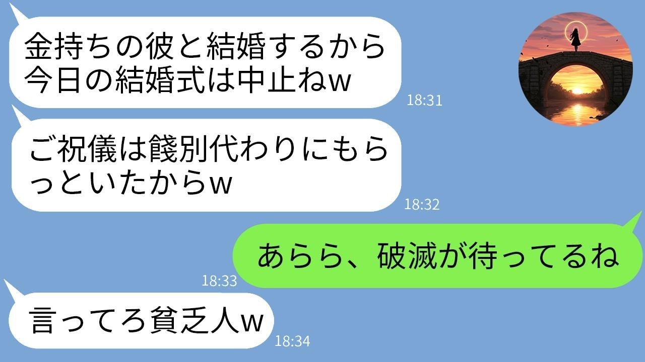 兄の結婚式でご祝儀を奪って駆け落ちした義姉…5年後にボロボロで現れた彼女に伝えた“事実”が衝撃すぎた