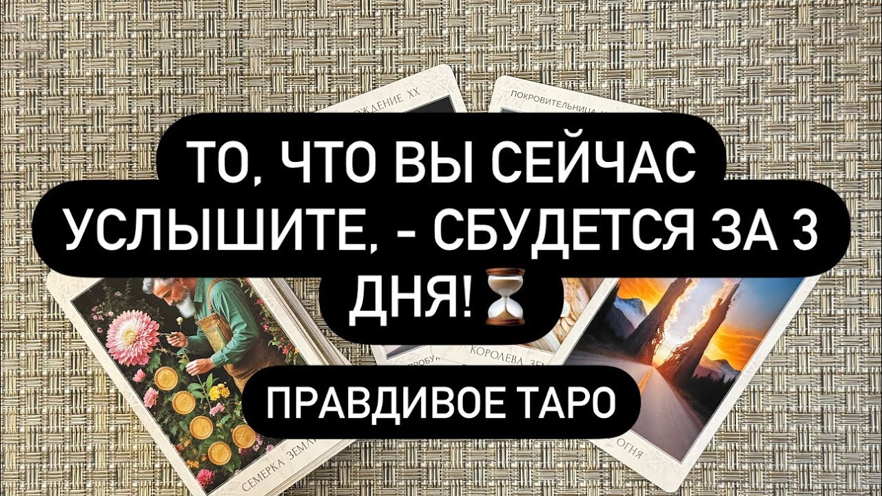 💯 ХОТИТЕ ВЫ ИЛИ НЕТ, НО ЭТО СЛУЧИТСЯ❗️🤷‍♀️⏳  И ЛУЧШЕ БЫТЬ ГОТОВОЙ! 😱📲