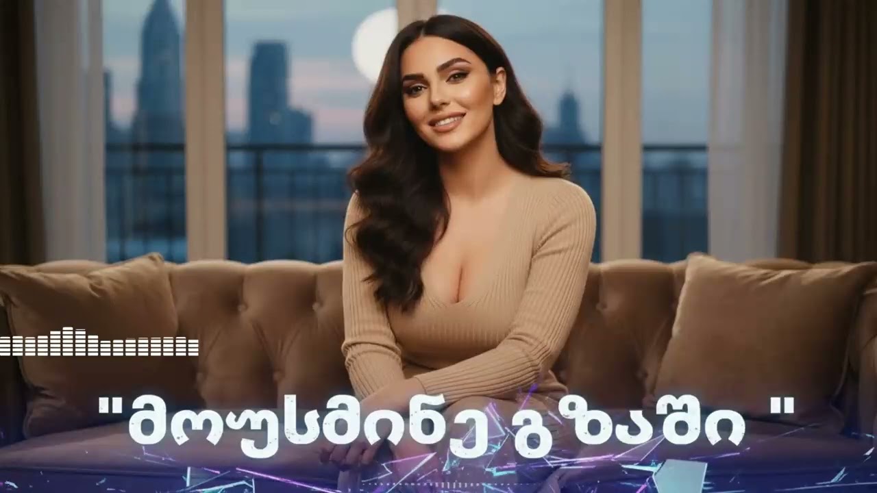 AiChord 2024: ახალი ჰიტების რემიქსები გზისთვის | Mousmine Gzashi Car Music