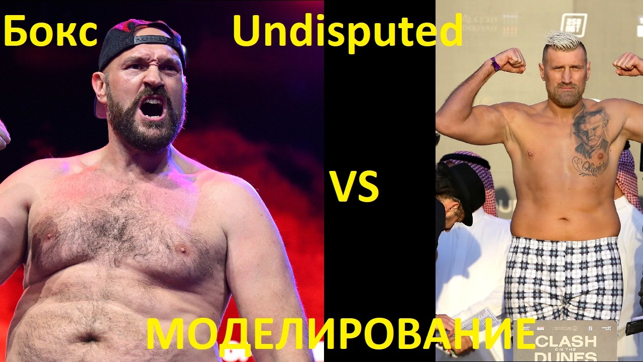 Boxing: Tyson Fury VS Mariusz Wach | UNDISPUTED