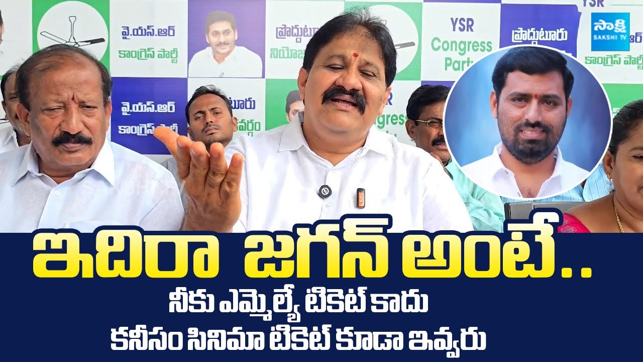 Rachamallu Siva Prasad Reddy Strong Counter to TDP Leader Praveen Kumar Reddy | @SakshiTVLIVE
