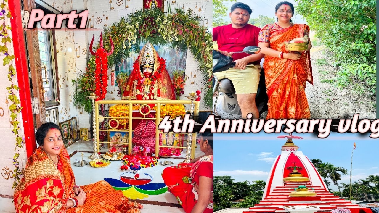 Our 4th Anniversary vlogআমাদের চতুর্থ বিবাহ বার্ষিকীর কিছু মুহূর্ত part-1