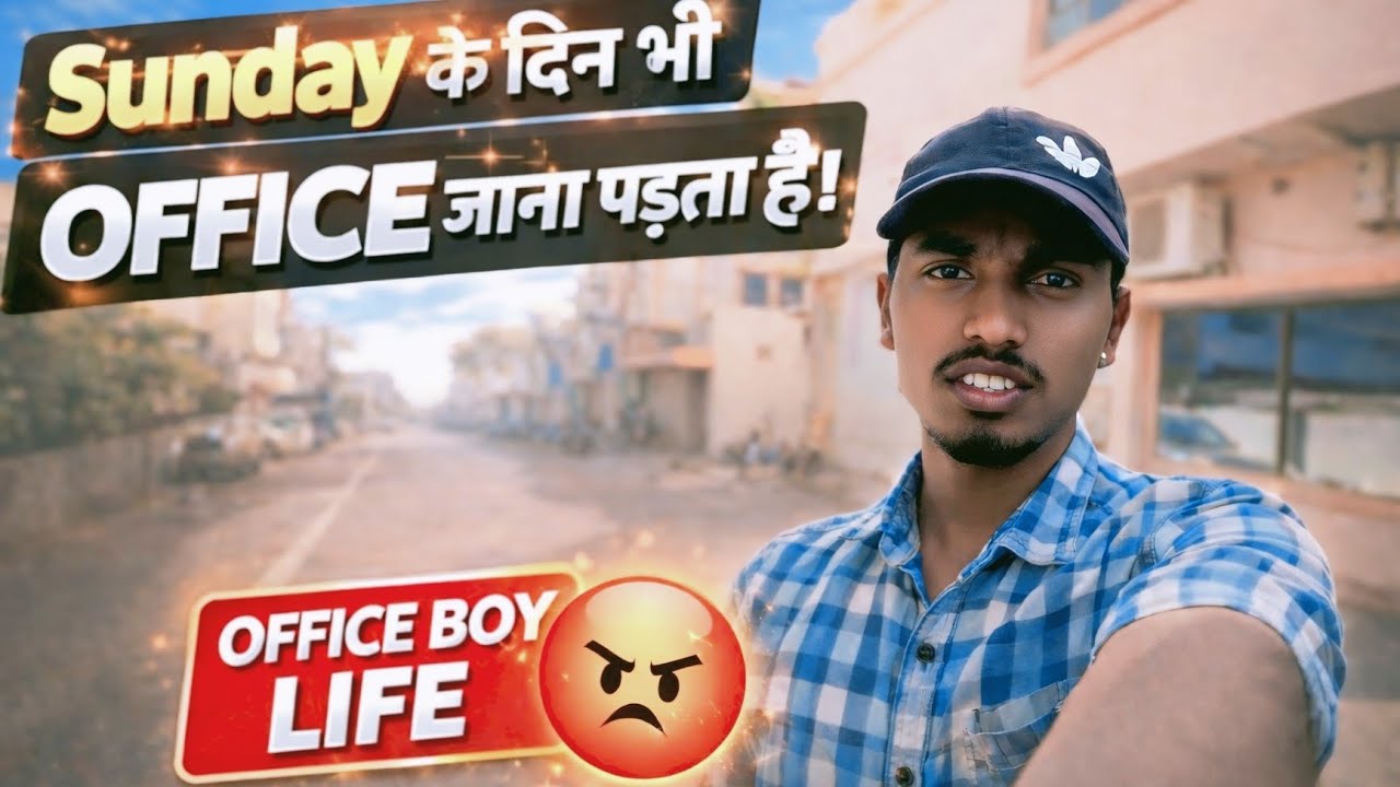 संडे के दिन भी ऑफिस 😡जाना पड़ता है 😡Office Boy Life🥺#sonuvlogsjdp#viral #vlogs#office#trending 🥺