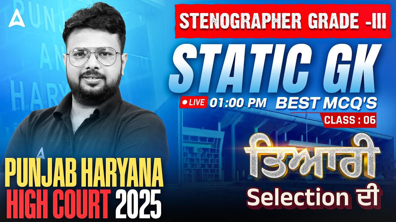Punjab and Haryana High Court Stenographer 2025 | Static GK/GS Class 6 | Best MCQs | By Raj Sir