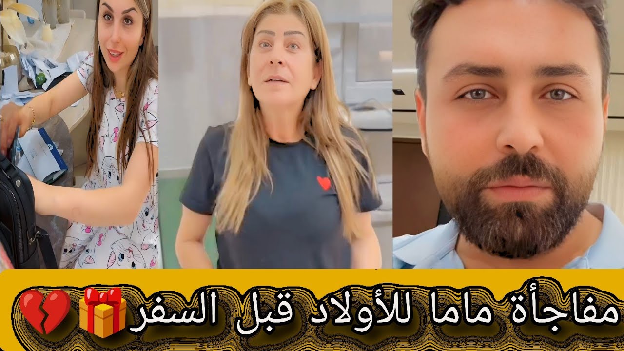 وأخيرا هدايا ماما قبل السفر ريتشو وننوش🎁☪️💔 ننوش صايمة اليوم🤩تجهيز المجدرة وسفرة إفطار رمضان🐼✈️