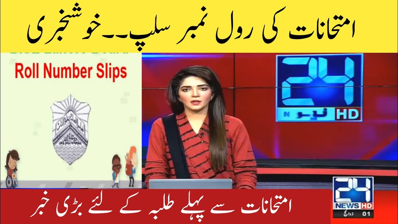 Roll Number Slip for Matric Class 2023 | Latest Education News