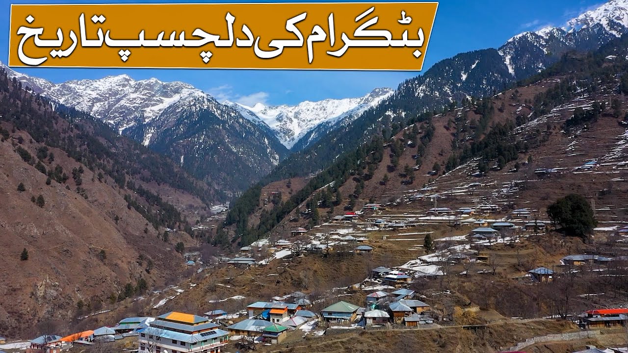 History of District Battagram | Abaseen Division, KPK | Discover Pakistan TV