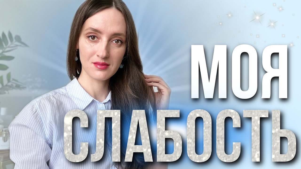 КРАСИВЫЕ ФЛАКОНЫ МОЯ СЛАБОСТЬ 🌷