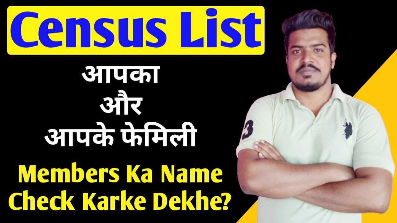 How to find your name in Census List ! Aapka Aur Apke Family members ka name nikale in Census list.