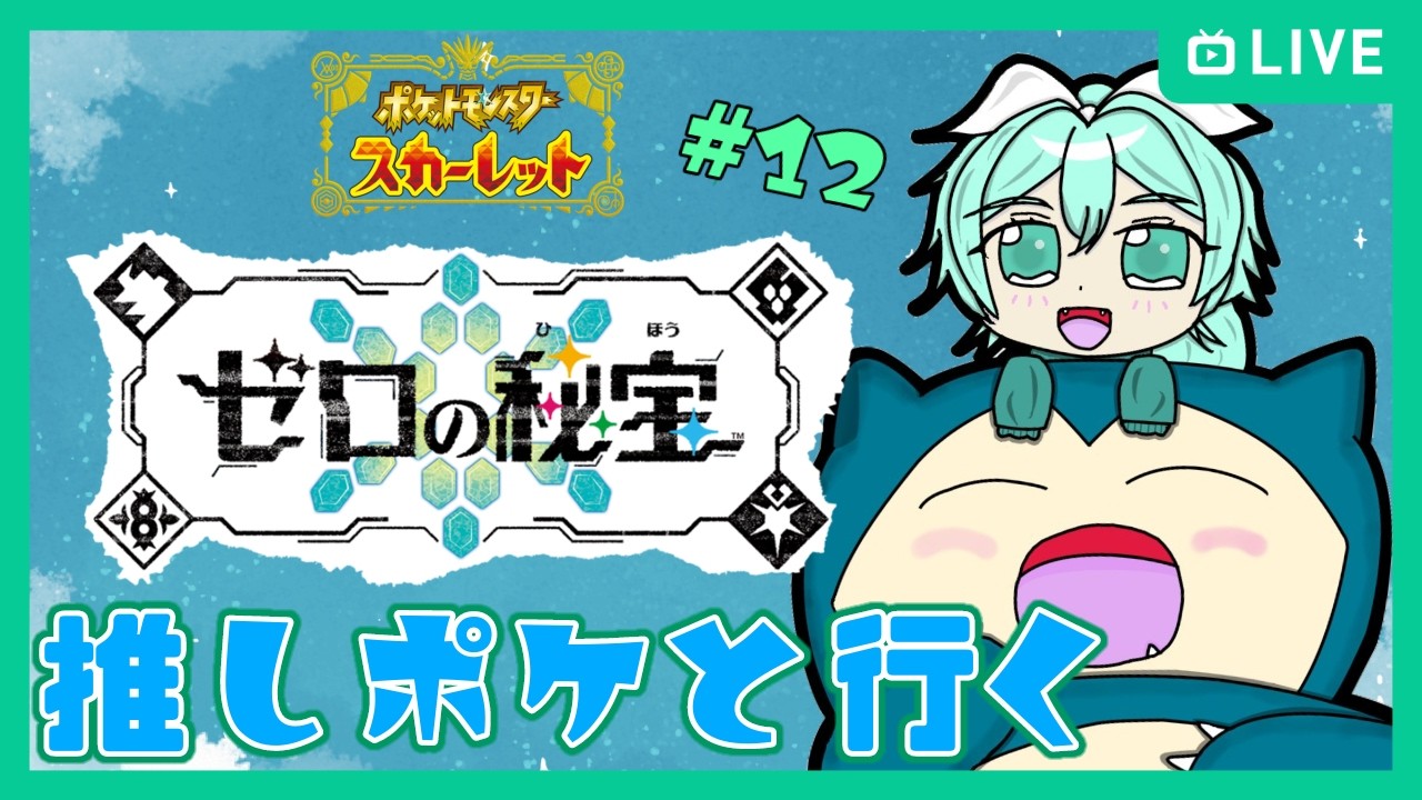 【ポケモンsv 】レベリング頑張ったからみて