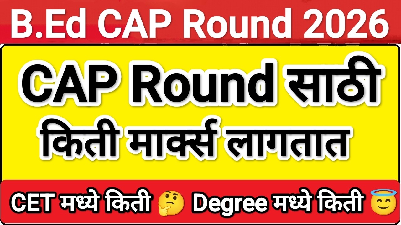 B.Ed Passing Marks 😲🚨 B.Ed Cap Round Eligibility 