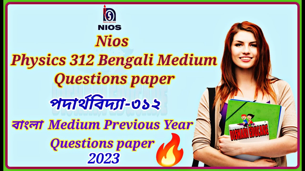 Nios class 12 physics Bengali Medium Previous year Question 2023 /Nios physics Sample Question paper