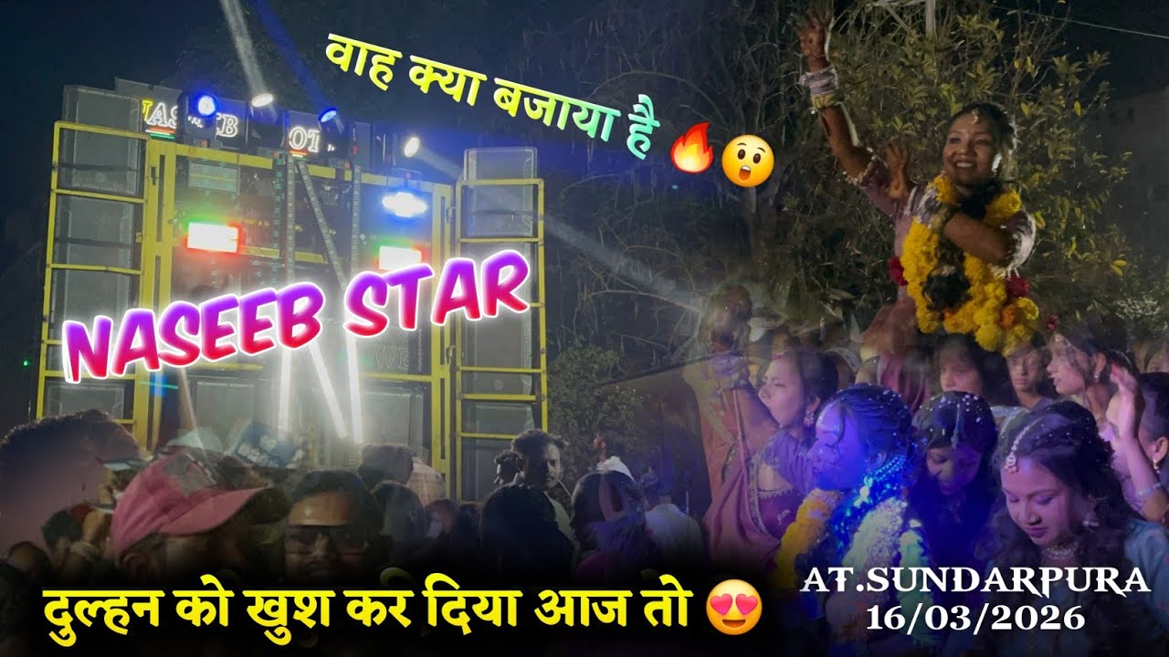 दुल्हन को खुश दिया आज तो 😍 Naseeb Star Band AT.SUNDARPURA 16/03/206