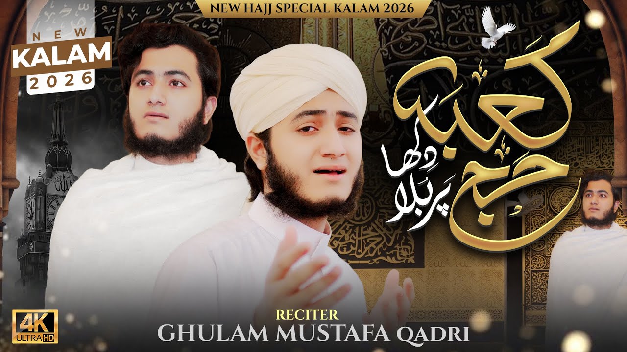 Hajj Kalam | Kaba Dikha Hajj Per Maula | Ghulam Mustafa Qadri