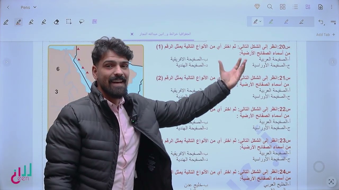 ملخص خرائط الجغرافيا الفصل الدراسي الأول الاستاذ عبدالله النجار