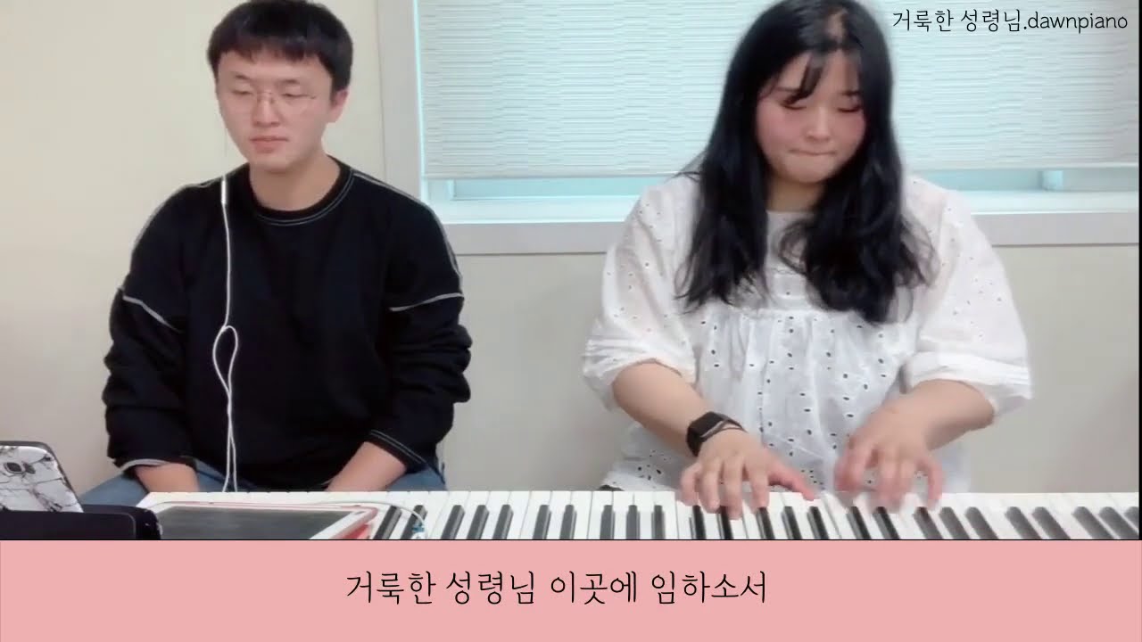 거룩한 성령님