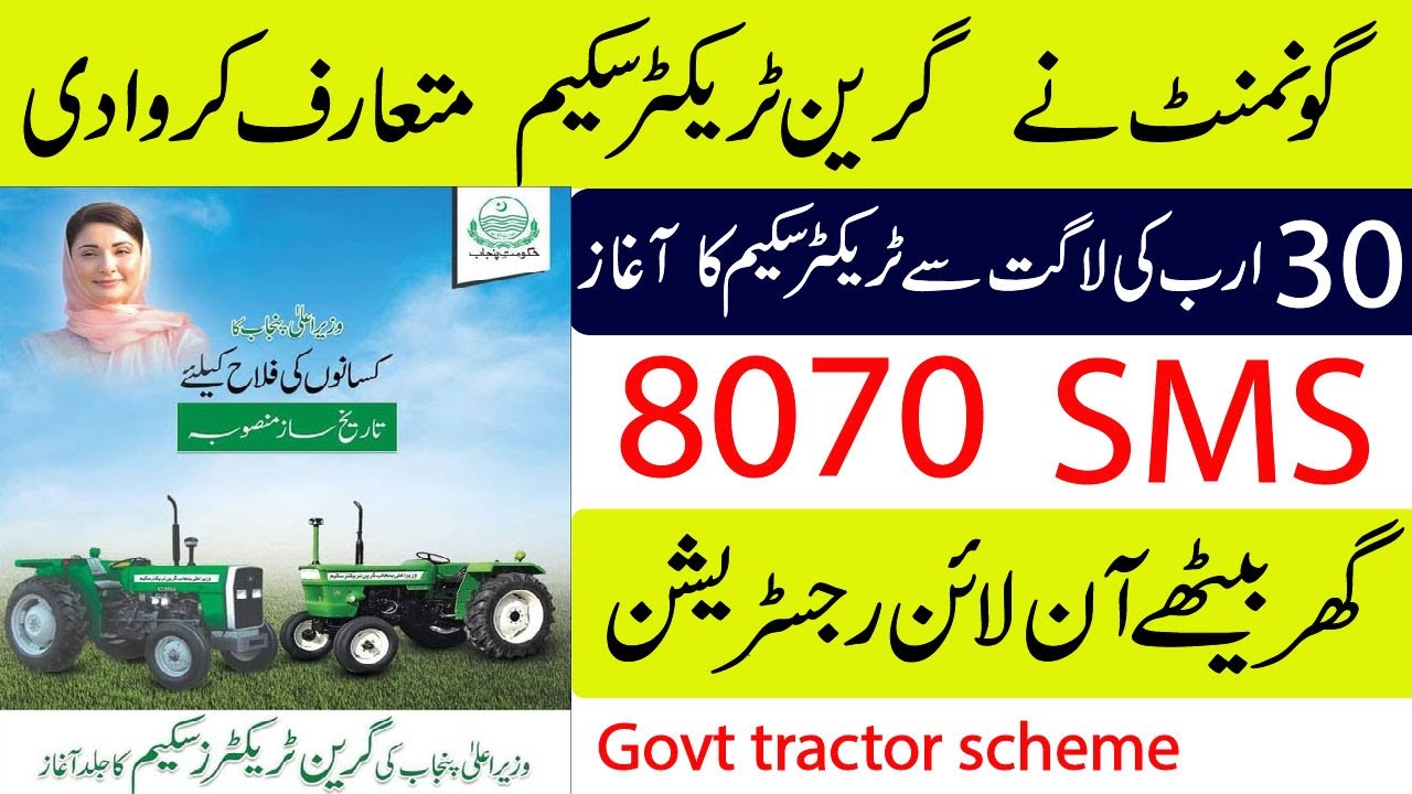 Government launched Green Tractor Scheme | How to Apply For the Green Tractor Scheme 2024