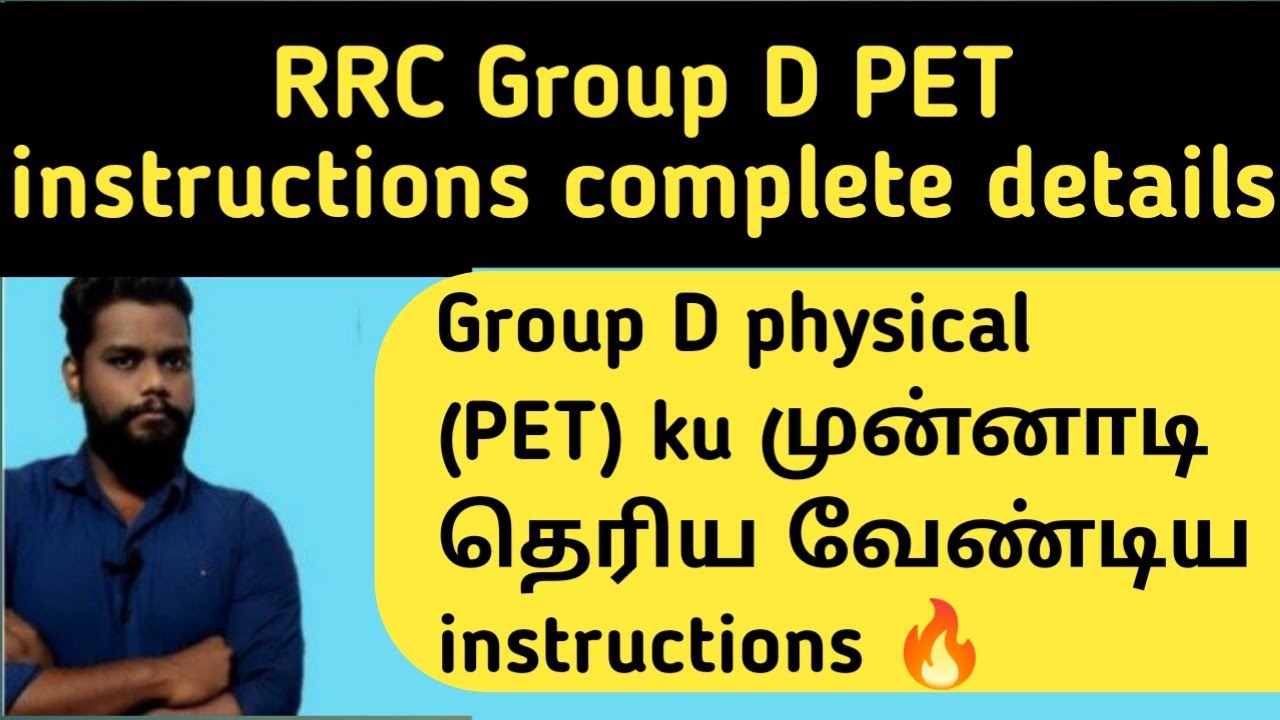 RRC Group D PET Complete details in tamil| Learn with vignesh