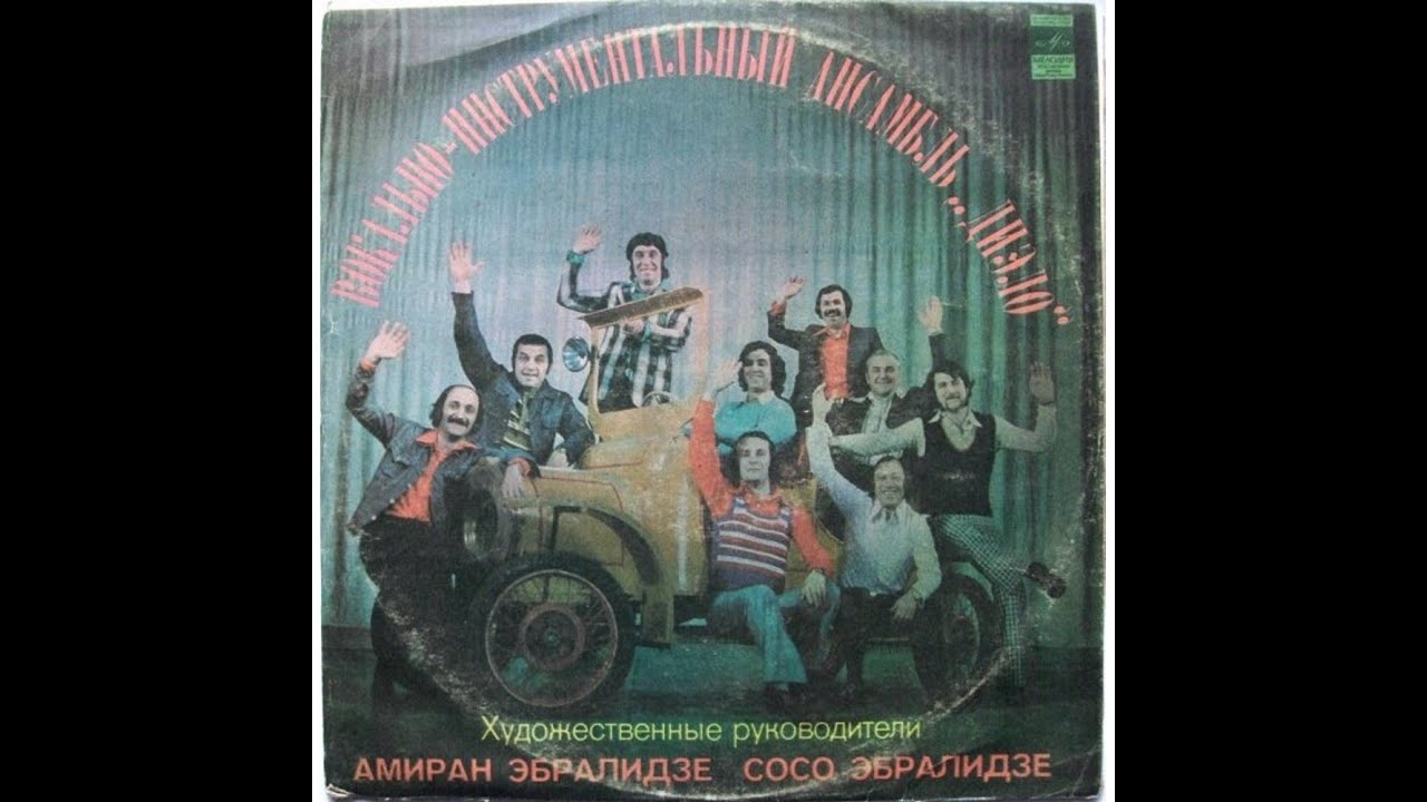 ВИА Диэло Если будем мы вдвоем