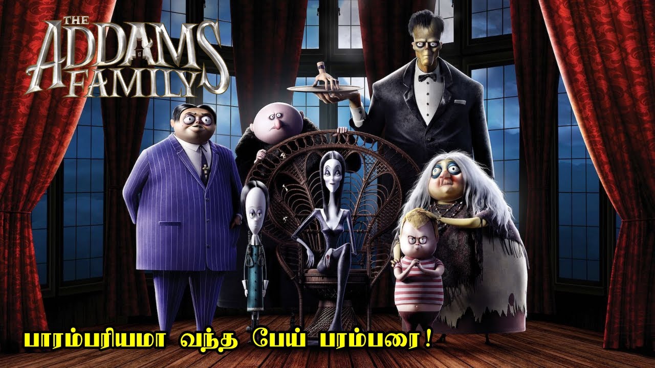 பாரம்பரியமா வந்த பேய் பரம்பரை! | Movie Explained in Tamil | Film Feathers