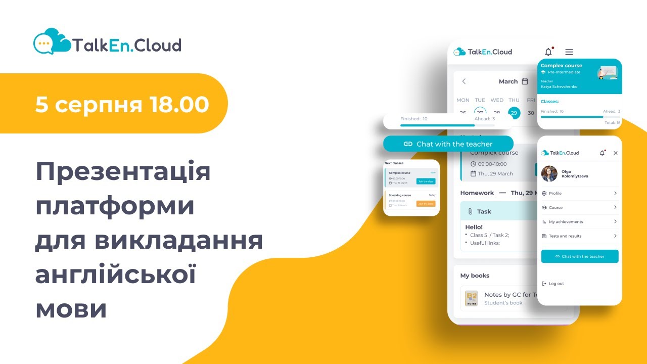 Презентація платформи TalkEn.Cloud для викладання англійської
