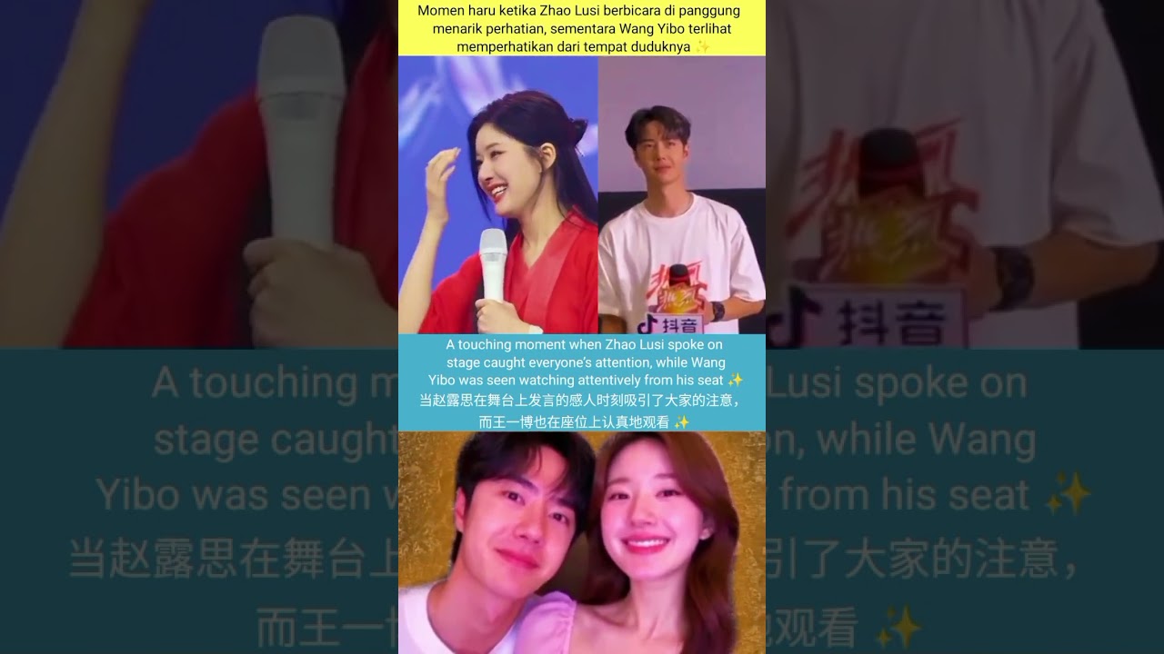 赵露思在舞台上的发言吸引了大家的关注，而王一博也被看到专注地观看。 #zhaolusi #rosyzhao #wangyibo