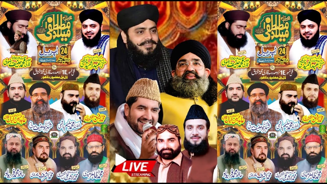 Live _ mehfil Milaad-e-Mustafa _ laalpul _ Mughalpura _ Lahore _ Alnoor Media Production