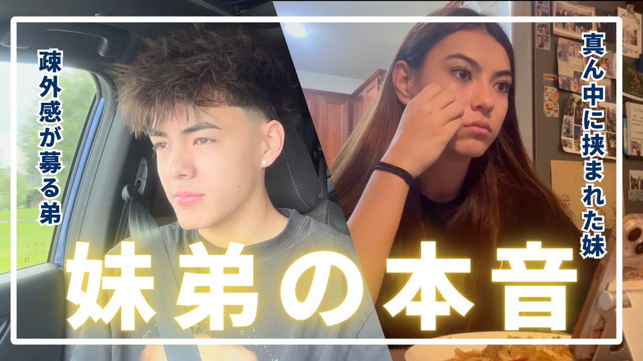 3人兄妹の微妙な愛憎関係。姉が家を出て崩れたバランス