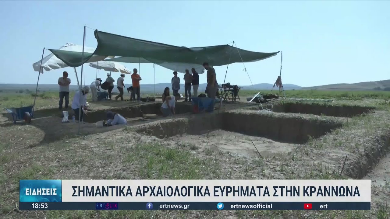 Αρχαιολογικά ευρήματα στην Κραννώνα | 04/10/2022 | ΕΡΤ