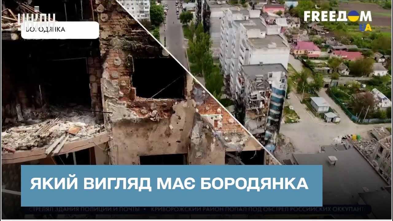 Бородянка: город после российской оккупации