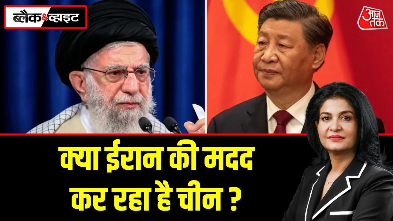 Black and White: America का आरोप- China दे रहा सैन्य और आर्थिक मदद | Iran War | Anjana Om Kashyap