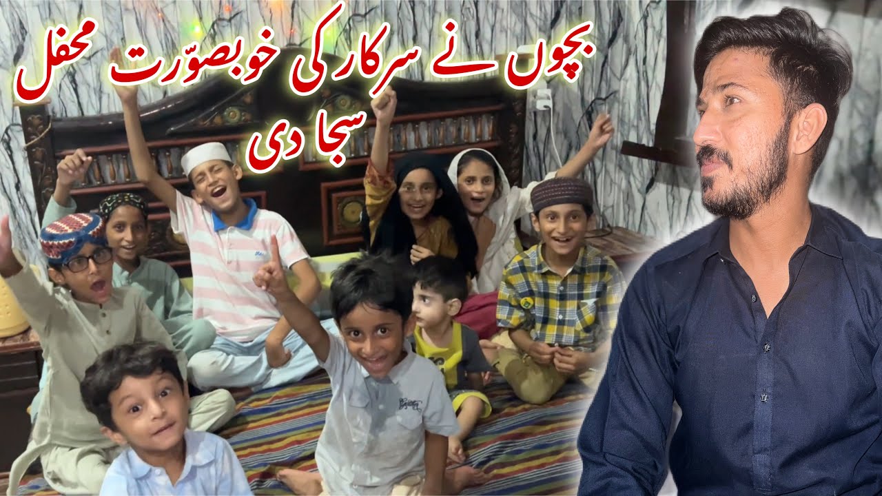 Bacho Ka Mehfil-e-Milad || Pyari Pyari Naate Suna Kar Dil Khush Kar Diya❤️