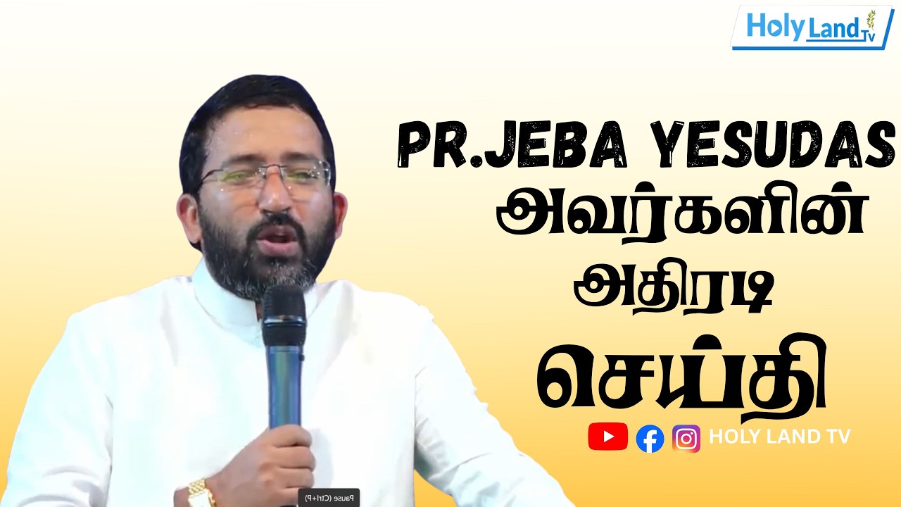 விளைச்சல் உள்ள விளை நிலமாய் மாறுகிறதற்கு உன் இருதயமாகிய நிலம் பண்படுத்தப்பட | Christian Message