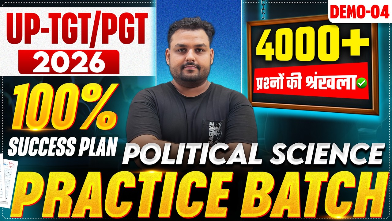 TGT-PGT | EXAM 2026 | POLITICAL SCIENCE | PRACTICE BATCH | DEMO-04| BY VIKAS SIR