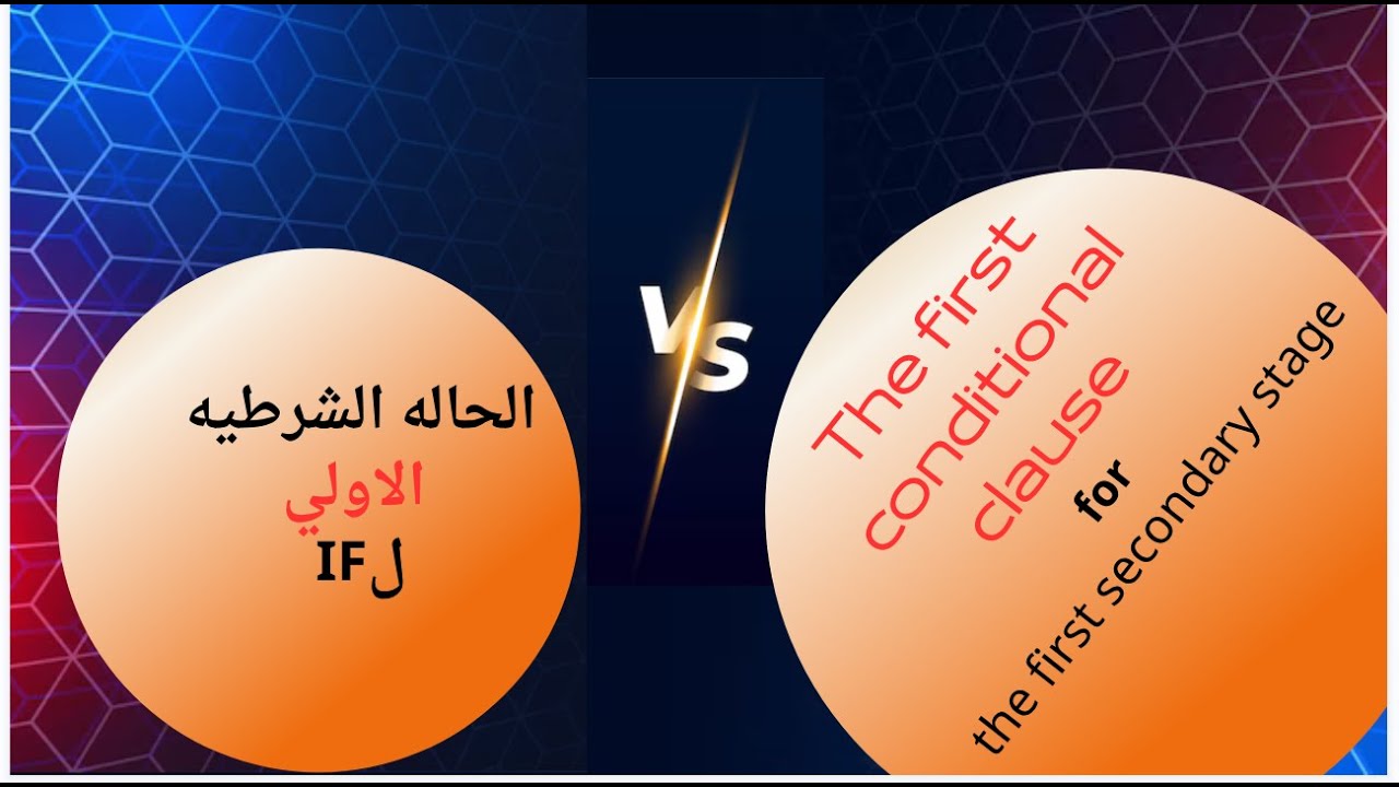 حاله الاولي ل if