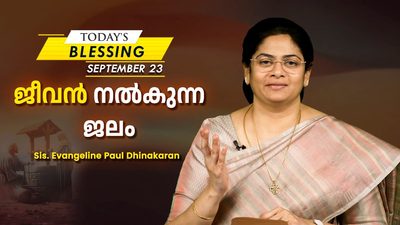 ജീവൻ നൽകുന്ന ജലം | Sis. Evangeline Paul Dhinakaran | Today's Blessing | Jesus Calls